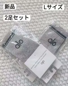 Y⭐︎⭐︎⭐︎⭐︎⭐︎⭐︎⭐︎様【新品】2足セット Alo yoga ソックス グレー　靴下Lのサムネイル