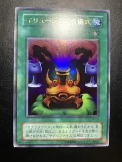 遊戯王2期] イリュージョンの儀式 VB-02 ウルトラレア - メルカリ