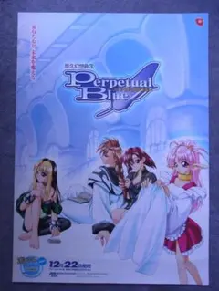 2026年最新】悠久幻想曲 3 Perpetualの人気アイテム - メルカリ