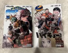 僕のヒーローアカデミア Next & ハイキュー!! 33.5巻