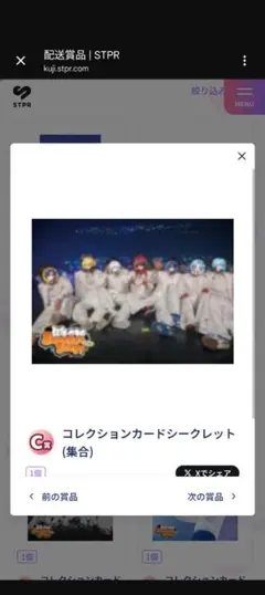 さらん@プロフィール必読様専用　同種のゆたくんと交換