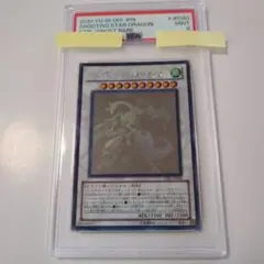 遊戯王　シューティング・スタードラゴン 　 ホロ　PSA9ニアミント 遊戯王 シューティング・スタードラゴン ホロ PSA9ニアミント