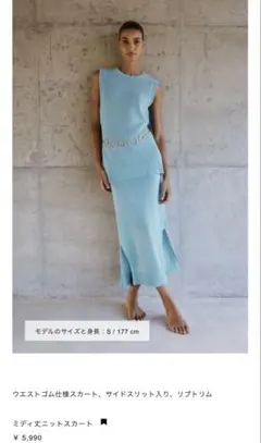 【新品未使用】ZARA 今期商品　ミディ丈ニットスカート