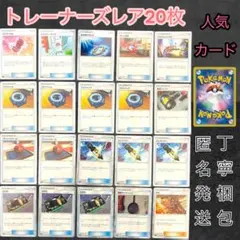 TRまとめ売り　トレーナーズレア　 sm9 sm10 sm11 サンムーンのサムネイル