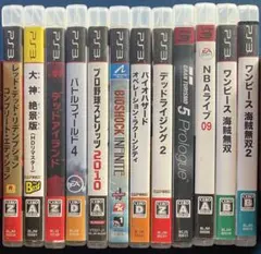 PS3ゲームソフトまとめ売り