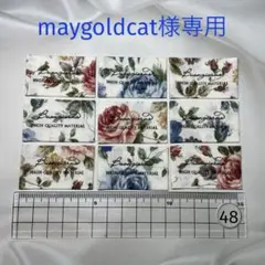 ハンドメイド　布タグ✳️48