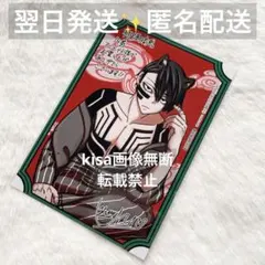 桃源暗鬼 14巻 アニメイト 特典 無陀野無人 - メルカリ