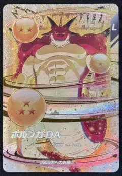 ドラゴンボールスーパーダイバーズ ポルンガ:DA EX4-006 - メルカリ
