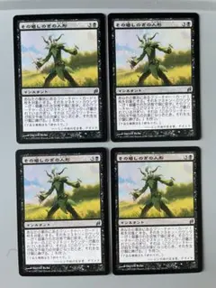 MTG その場しのぎの人形　日本語　4枚
