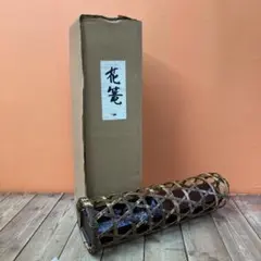 B-壁 竹細工 花籠 花器 花入れ 竹編み 伝統工芸 和モダン アンティーク