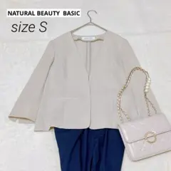 ナチュラルビューティーベーシック　ノーカラージャケット　S アイボリー