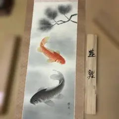 遊鯉図】五十嵐清徳 2572 コイ 共箱 掛け軸 新潟県 肉筆 - メルカリ