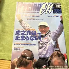 Racing On No.324 2000年7月27日号