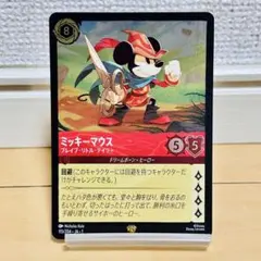 ロルカナ】ミッキーマウス ブレイブ・リトル・プリンス - メルカリ