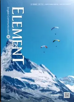 ELEMENT English Communication III