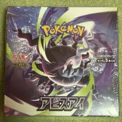 2026年最新】ポケモンカードゲーム アビスアイ BOXの人気アイテム