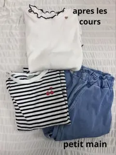 apres les cours/petit main ロンT.デニムパンツ