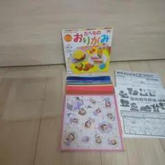 【ご入学準備に！】折り紙（ケース＆本付き！）