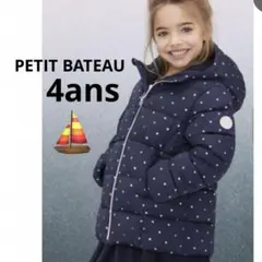 美品　プチバトー アウター　4ans