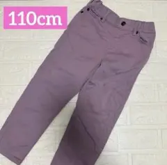 ストレッチパンツ　長ズボン　パープル　110cm イオン