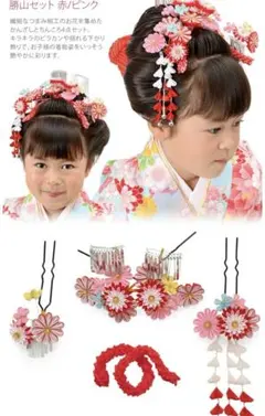 七五三 勝山かんざしセット&正絹かのこ 七五三 勝山かんざしセット&正絹かのこ 楽天市場】(七五三最大10