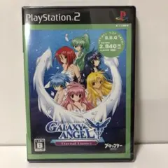 新品・ギャラクシーエンジェル Eternal Lovers 【PS2】