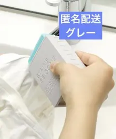 ① 洗濯石鹸ケース グレー 洗濯 石鹸 スリーコインズ 3coins スリコのサムネイル