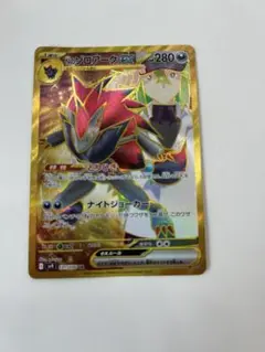 Nのゾロアークex UR SV9 バトルパートナーズ 131/100