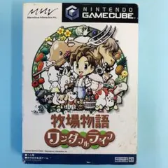 ゲームキューブ 牧場物語ワンダフルライフ②