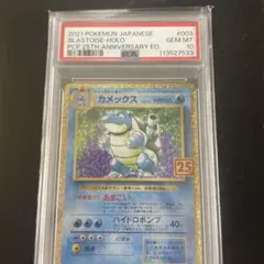 2026年最新】かがやくカメックス psa10の人気アイテム - メルカリ