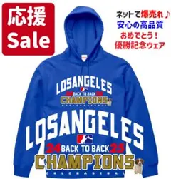 【2L】ドジャース連覇優勝記念に！ロサンゼルスチャンピオンパーカー