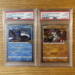 カイオーガ25th・グラードン25th PSA10 2枚連番セット - メルカリ