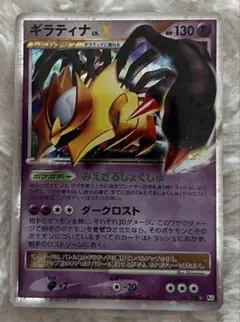 ポケモンカード ギラティナ LV.X 052/096