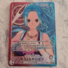 ワンピースカード　ネフェルタリ・ビビ L パラレル