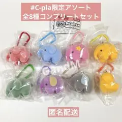 シープラ限定　ドムドムハンバーガー カラビナマスコット　コンプリート　ガチャ