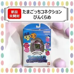 2025年最新】Tamagotchi connection ぴんくらめの人気アイテム