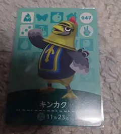 あつまれどうぶつの森　amiiboカード　キンカク