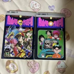 鳥山明◯作劇場 VOL.1 & VOL.2 2巻セット - メルカリ