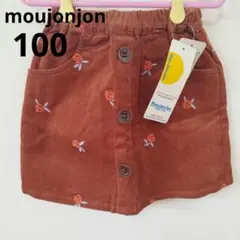 【100】moujonjon　ムージョンジョン　コーデュロイ　スカート