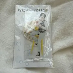 道枝駿佑　アクスタ