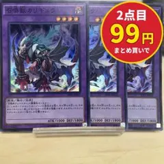 3920 遊戯王 召喚獣カリギュラ 3枚セット スーパー SPFE-JP027