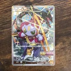 フーパ：光輪の超魔神 フーパ 入場者プレゼント PROMO XYシリーズプロモ…