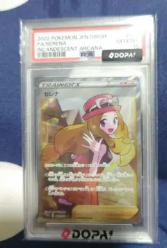 ポケモンカード ポケカ セレナ 女の子 女子 サポート PSA10 SR - メルカリ