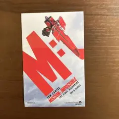 ミッション：インポッシブル／ファイナル・レコニング 入場者特典 ステッカー