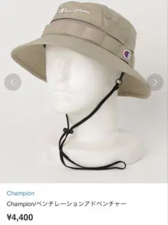 Champion/ベンチレーションアドベンチャー　ユニセックス　新品