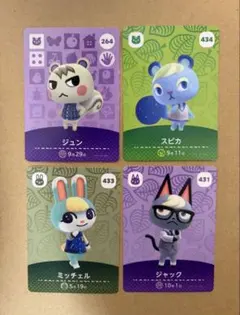 どうぶつの森amiiboカード ジュン ジャック ミッチェル リチャード
