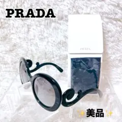 2026年最新】hyde pradaサングラスの人気アイテム - メルカリ