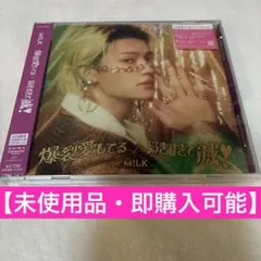 M!LK 爆裂愛してる / 好きすぎて滅！ 佐野勇斗盤