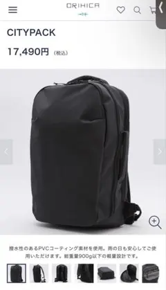 ORIHICA CITYPACK ブラックビジネスリュック　バック
