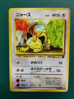 サカキのニャース Giovanni's Meowth 旧裏 Old Back - メルカリ